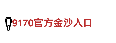 火狐体育vip通道-专业机械企业公司